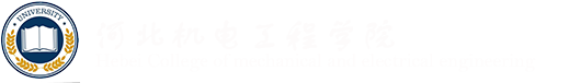 中文-机电工程学院-新